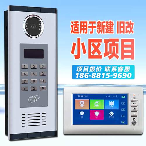 楼宇对讲可视对讲门禁系统社区单元高清家用室内监控可视门铃套装