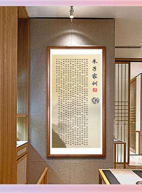 3Y客厅国学朱子家F76JJ9J9训装饰书房家格言卷画轴字画挂画家规家