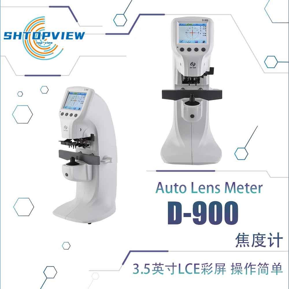 D-900自动电脑焦度计查片仪镜片焦度计眼镜店加工设备