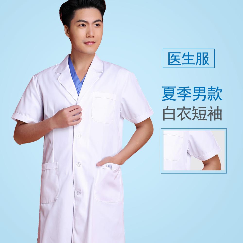 新款护作士服秋冬大褂药短医生袖医护制服