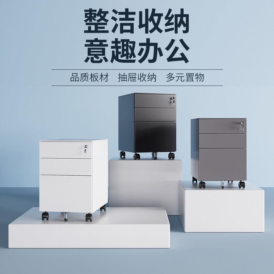 钢制文件柜办公室桌下活动柜带锁三抽矮柜资料柜收纳柜储物柜带轮