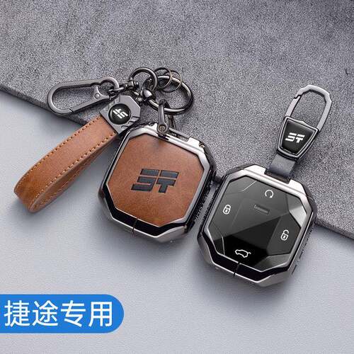 2026新款奇瑞捷途旅行者钥匙套专用汽车金属扣全包壳男改装件装饰