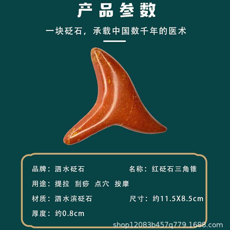 新款直销按摩器红砭石三角锥足底三角棒特大号砭锥泛石大雀足泗经