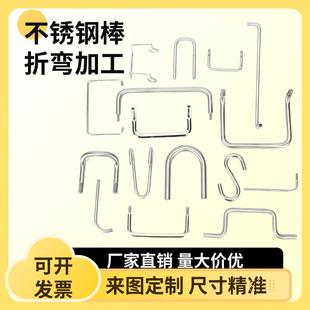 304不锈钢棒折弯 打孔攻牙 压扁 开槽 车牙 非标焊接加工来图来样