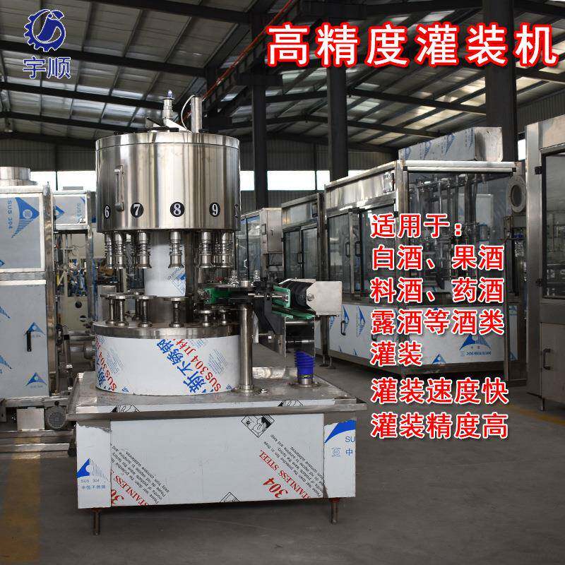 灌装机白酒12头全自动灌装机果酒灌装分装线回转式定量高精度灌装