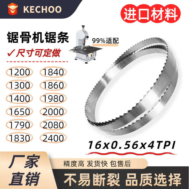 专业款1650锯骨机带锯条250型切骨机锯大骨冻肉食品高碳钢锯条,五金/工具,机用锯条,淘宝优惠券,粉丝福利购,淘宝优惠卷