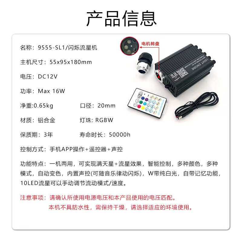 星空光纤套装闪烁闪烁光纤汽车专业、流星厂家灯家庭影院车载供应