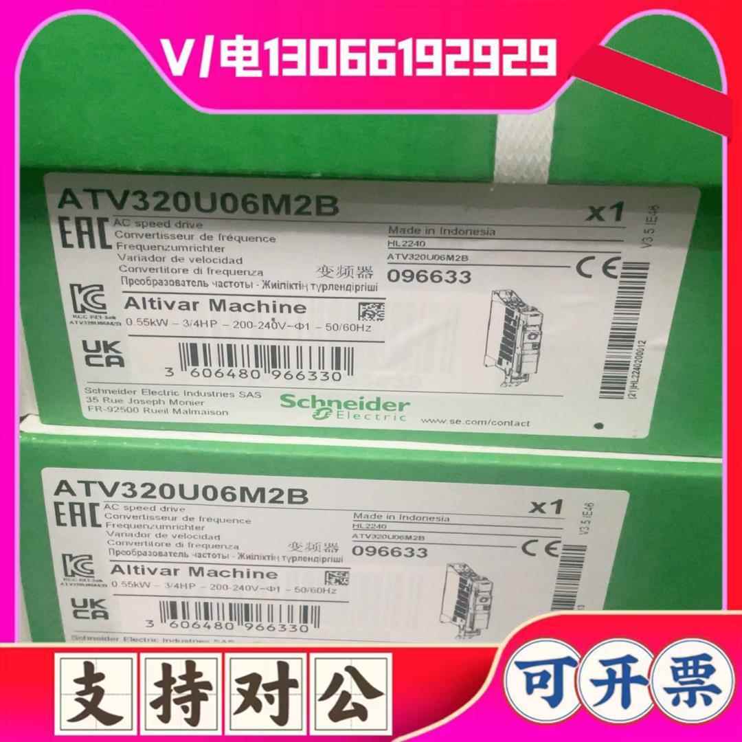 ATV320U06M2B施耐德变频器