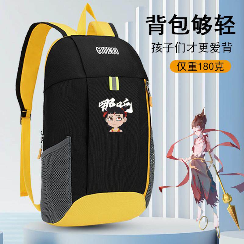 哪吒户外儿童运动背包轻便双肩包休闲旅行旅游小背包小学生补课包
