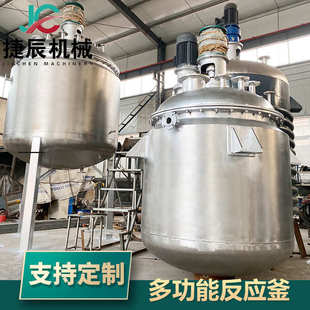 厂家销售 热熔胶树脂反应釜 不锈钢多功能反应釜 电加热搅拌罐