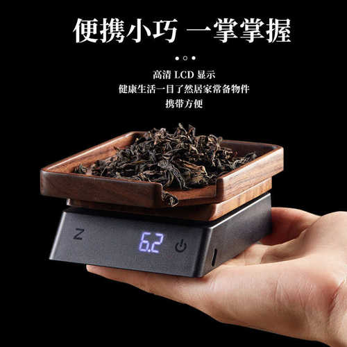 胡桃木电子茶则称茶叶秤厨房秤家用电子秤茶荷秤迷你克称茶具配件