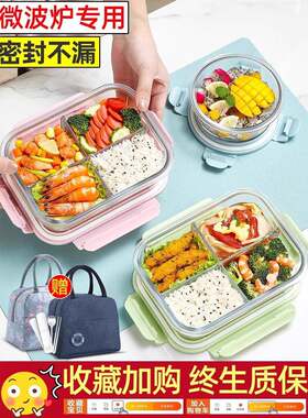 三格玻璃饭盒微波炉加热专用碗上班族带饭餐盒便当盒密封保鲜盒