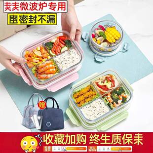 三格玻璃饭盒微波炉加热专用碗上班族带饭餐盒便当盒密封保鲜盒