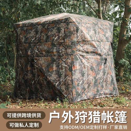 拉车套罩户外野营270°透视隐藏伪装拍摄观鸟跨境外贸迷彩打猎狩