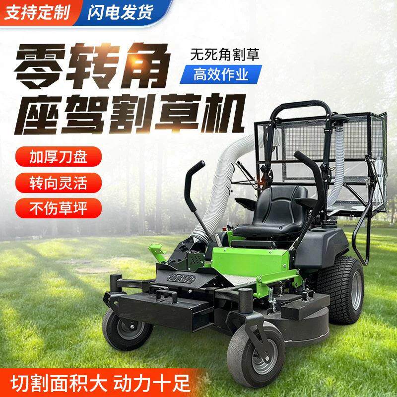零转角座驾式割草机 大马力52寸驾驶式草坪车 42寸园林草坪修剪车