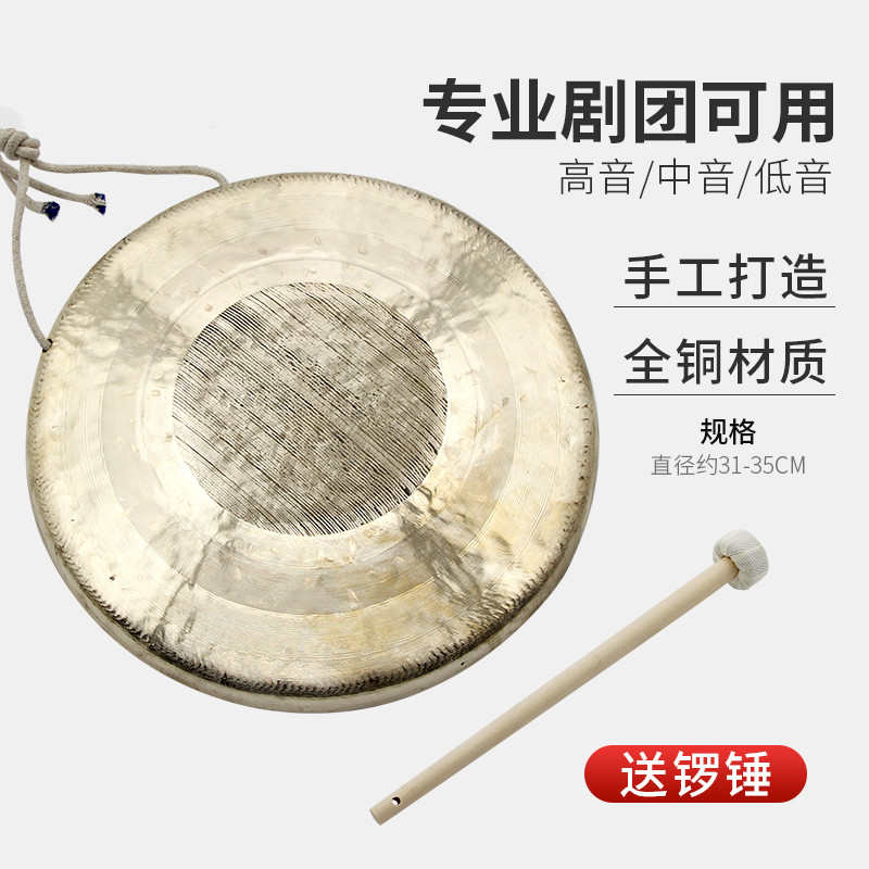铜锣 33CM中虎音锣 31CM高虎音锣 35CM低虎音锣戏曲响铜锣乐器