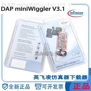 DAP miniWiggler V3.1 英飞凌下载器KIT_MINIWIGGLER_3_USB程式设