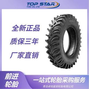 8.3 1S花纹 水田稻田拖拉机轮胎 8PR轮胎 前进轮胎ADVANCE