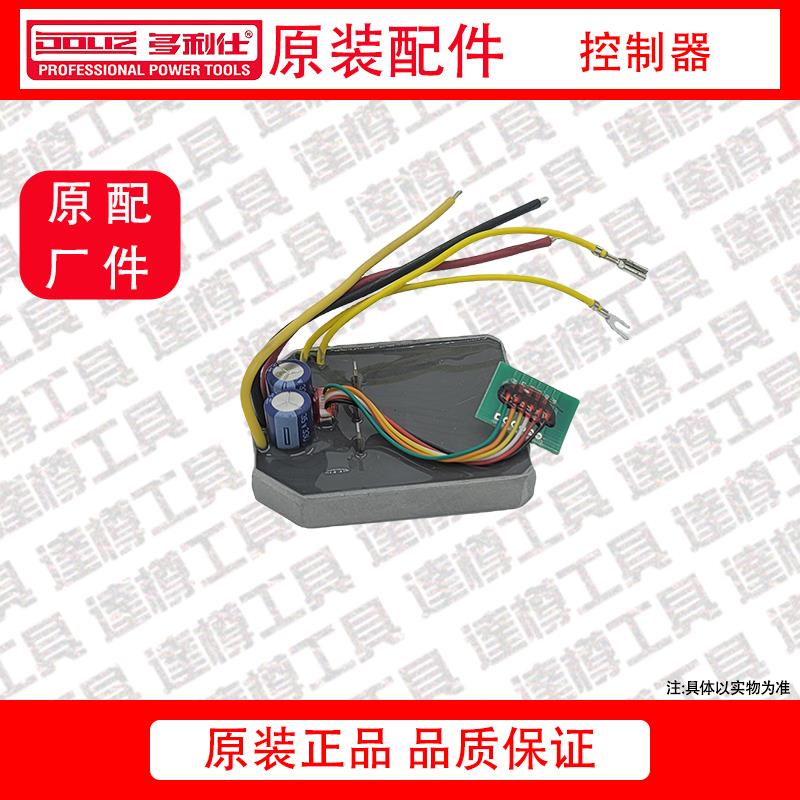多利仕BD760角磨机头壳控