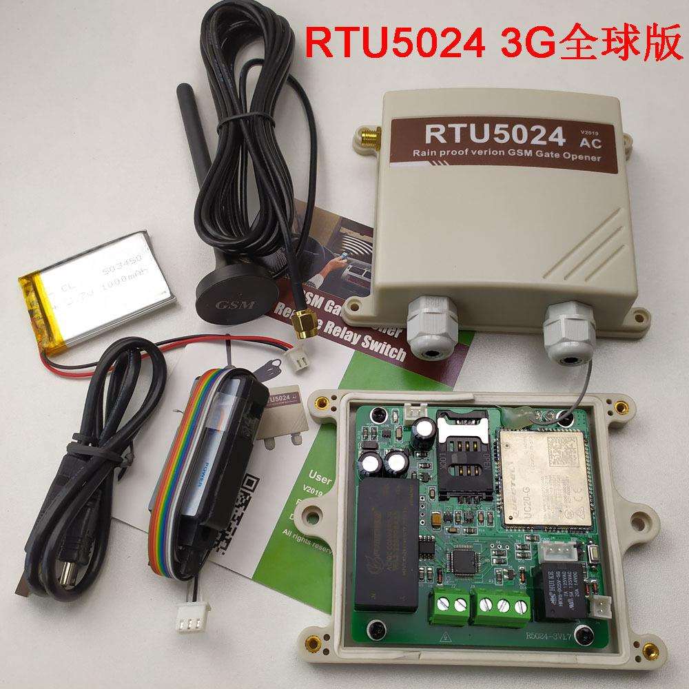 新版RTU5024防水盒版手机GSM遥控自动门控制器带电源掉电报警