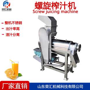 菠菜榨汁机全自动不锈钢橙子榨汁机草莓胡萝卜榨汁机