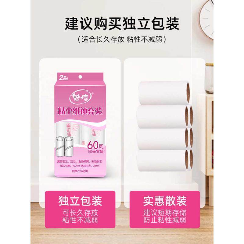 M3NO批发16cm粘毛器滚筒沾满粘纸粘毛卷纸替换装纸卷粘尘芯沾滚撕