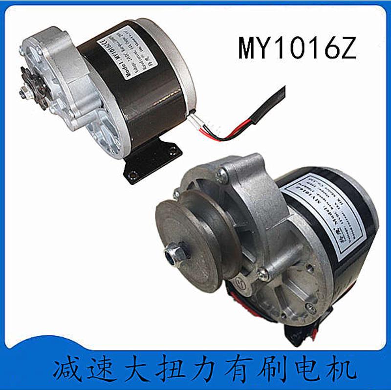 12V24V36V250W350W大扭力减速电机MY1016Z自行车改装电动车电机