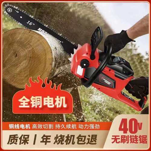 丸崎40V锂电锯家用电锯伐木锯充电便携式手持锂电锯