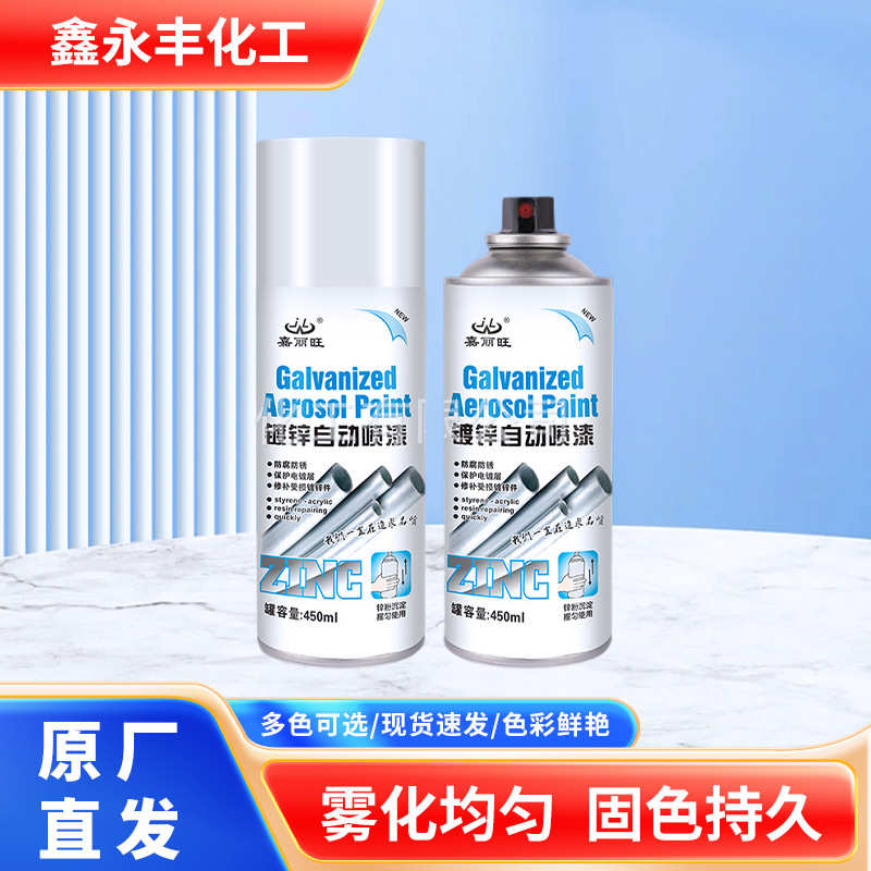 450ml镀锌自喷漆金属防护漆翻新亮银色镀锌表面镀铬手摇自动喷漆