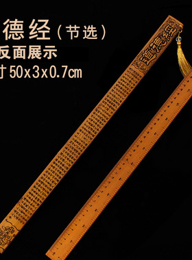 古文化文具店竹子雕刻戒尺竹雕