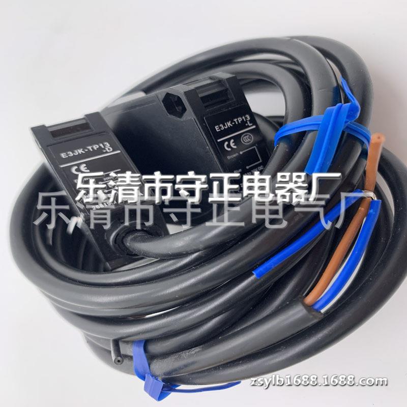 全新 光电开关 E3JK-TP13-L E3JK-TP13-D 传感器 质保一年