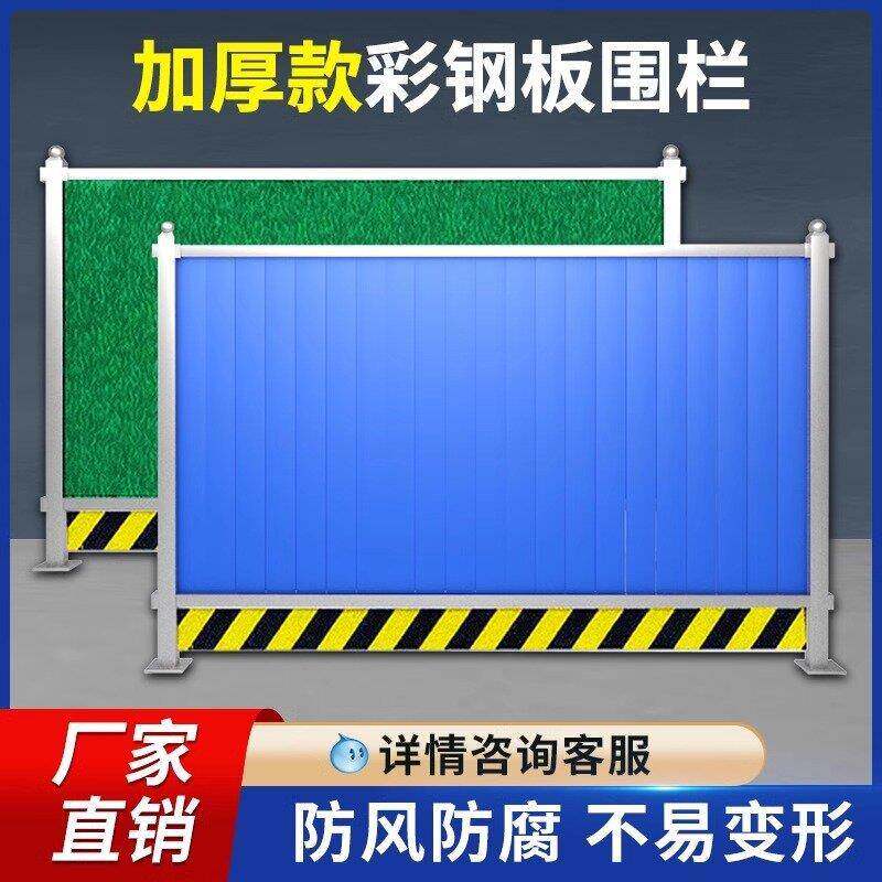 彩钢围挡小草围挡工程施工市政安全围挡铁皮挡板夹芯工地草皮围挡