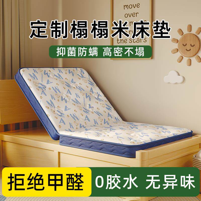 儿童床垫定制任意尺寸榻榻米床垫椰棕乳胶家用拼接订做专用定做