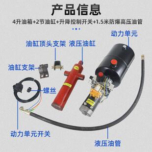 液压自卸翻斗动力单元 电动车改油泵 三轮车改装 1吨450二节60v800w