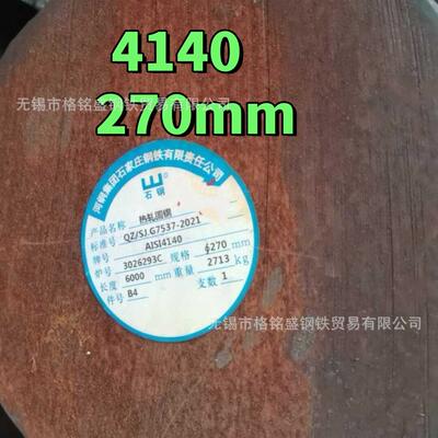 美标SAE4140圆棒直径0-570mm4140合金钢实心钢棒零割
