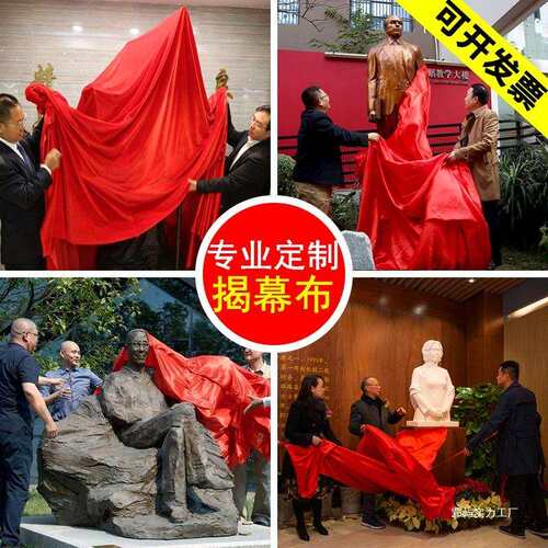 揭牌仪式红布揭幕布开业牌匾门头剪彩大红花色红绸布装饰汽车婚庆