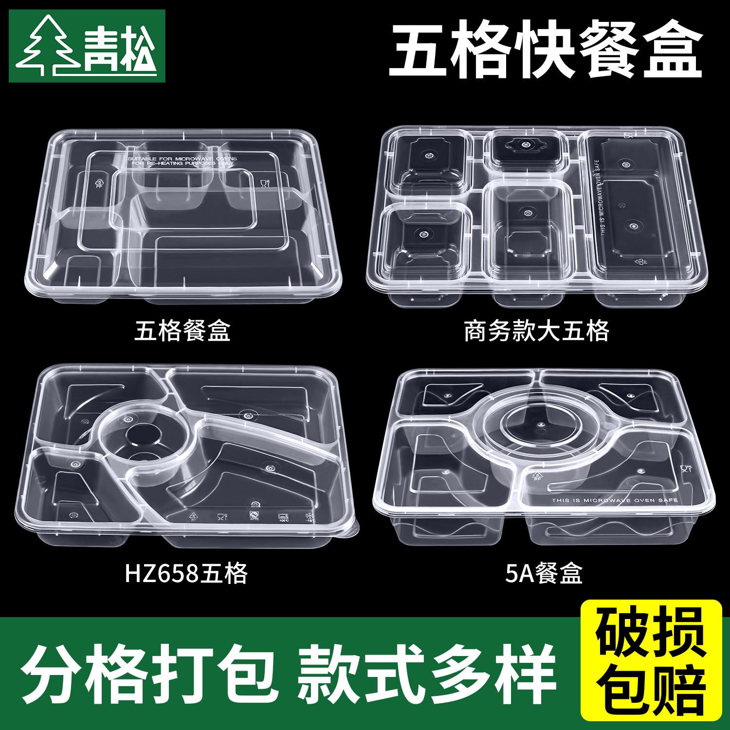 五格快餐打包盒一次性餐盒四格大5格外送便当饭盒多格分格餐盘