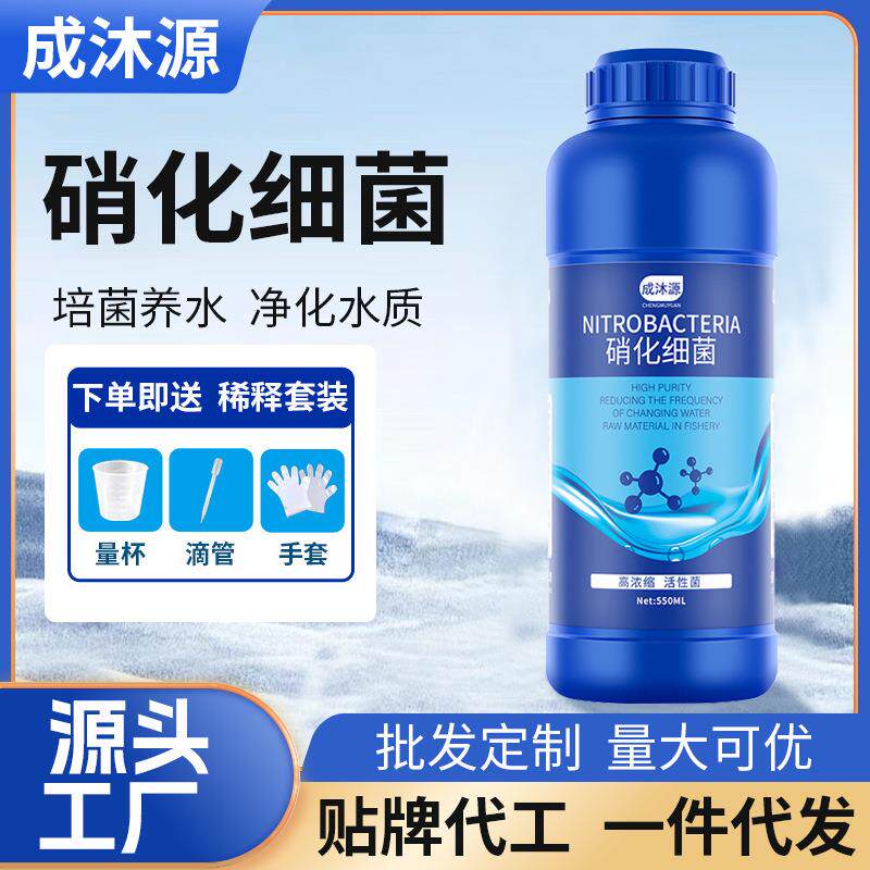 德国硝化细菌鱼缸专用除藻剂消化活菌稳定剂水质清澈剂过滤净水剂