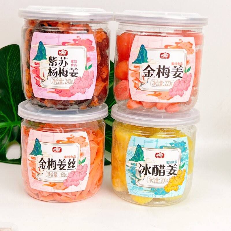 新货九道湾金梅姜冰醋姜姜坨姜丝紫苏杨梅姜零食姜块办公休闲解馋