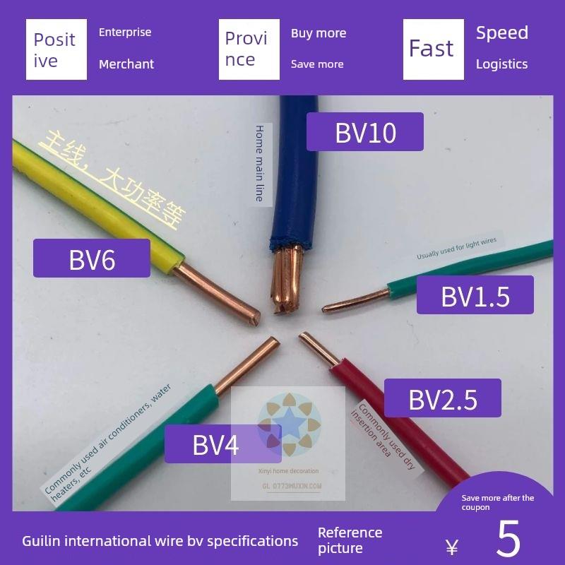 桂林国际电线50米电缆大陆Bvr 60m家用国标1.5电源2.546mm 2 Flat