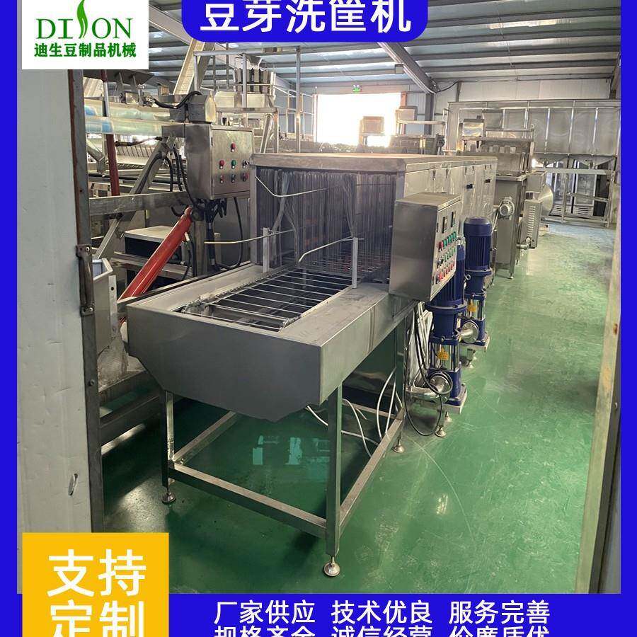 全自动豆芽周转筐清洗机多功能洗筐机大型洗筐机设备