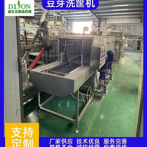 全自动豆芽周转筐清洗机 多功能洗筐机 大型洗筐机设备