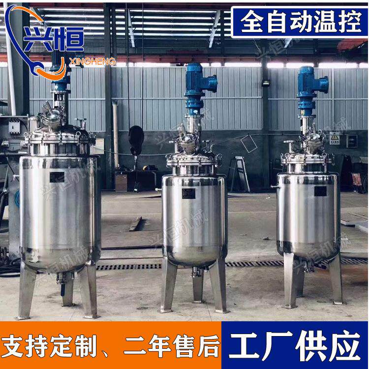 酱油酶解罐溶解配料搅拌罐高压反应釜带保温加热配料储罐