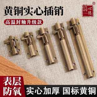仿古门栓大门插销黄铜升级防氧化明装木门窗户插销门栓扣封釉插销
