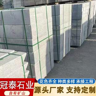 天然花岗岩芝麻白路沿石机切荔枝面路缘石路边石可定制异型