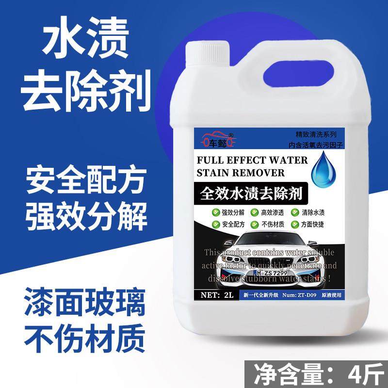 白色汽车漆面去水渍水痕空调水印水垢玻璃酸雨斑除污垢清洁剂大桶,汽车用品/电子/清洗/改装,车用清洗/除蜡/除胶剂,淘宝优惠券,粉丝福利购,淘宝优惠卷