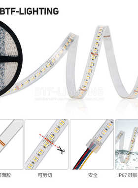 RGBWW七彩灯带RGBCW5050五合一RGBCCT五路LED氛围24V防水高亮灯条