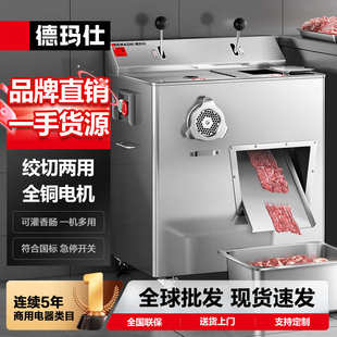 德玛仕商用绞肉机切片机全自动多功能一体机崩溃美味腊肠灌肠机