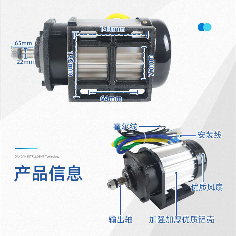 中置大功率无刷电机防水60v72伏2200 3000w大扭矩电动车直流马达
