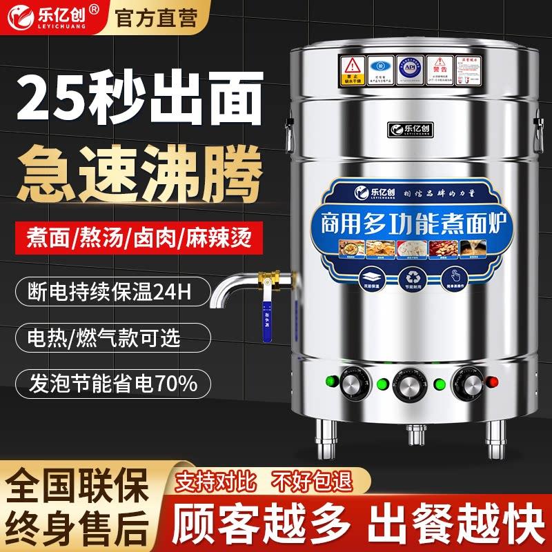 商用电热煮面炉搭配多功能设计 大容量煮面锅适用于店家与餐厅